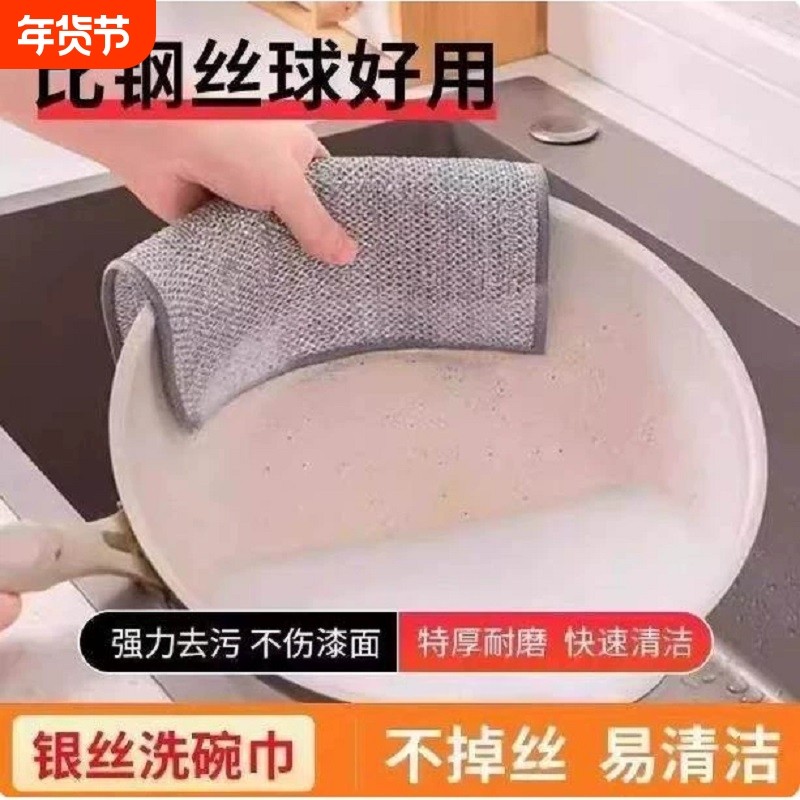 钢丝洗碗布银丝抹布厨房专用双面网格不沾油易清洗不伤锅百洁布
