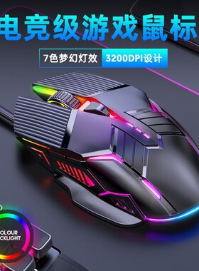 电竞有线鼠标静音可办公