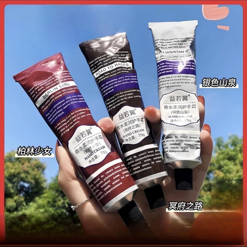 香水护手霜保湿补水嫩肤清爽