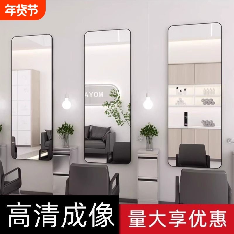 网红简约理发镜子发廊专用美发镜免打孔挂墙式贴墙全身镜