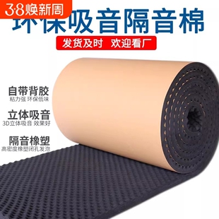 隔音棉墙体吸音棉超强消音自粘墙贴防噪隔音板家用卧室海绵鸡蛋棉