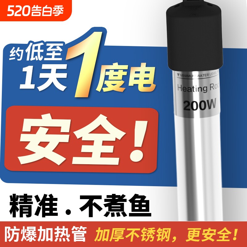 智能数显鱼缸不锈钢加热棒自动恒温小型乌龟缸迷你防爆加温加热器