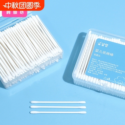 棉签/宝宝AA1vq0-纸轴儿童棉棒宝宝细轴双头棉花棒掏挖耳朵清