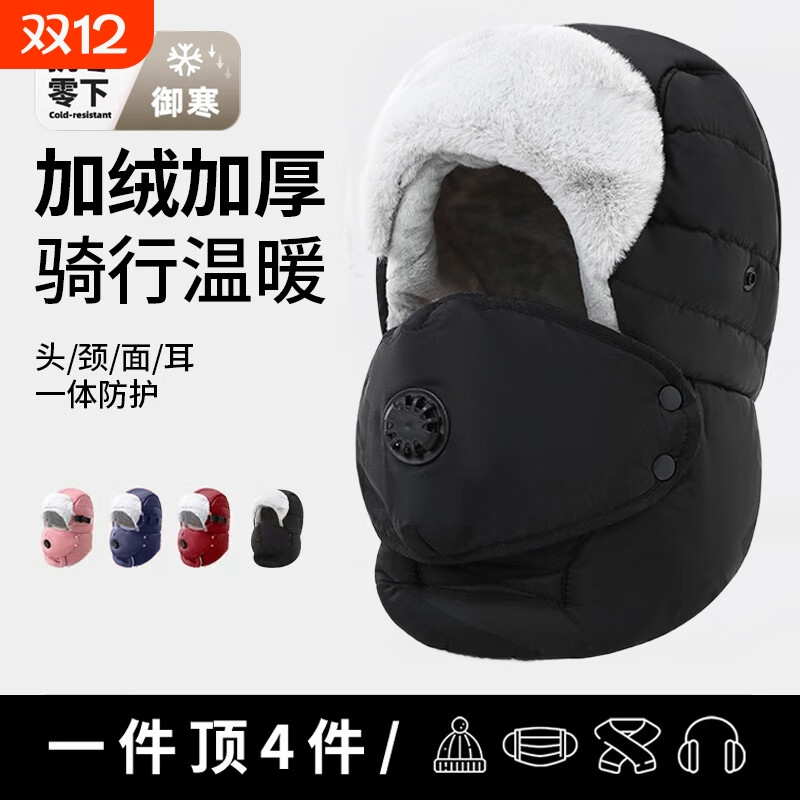 帽子男冬天雷锋帽男士冬季男款东北防寒面罩骑车电动车保暖防风棉