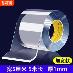 纳米强力双面胶高粘度墙面粘胶不伤墙无痕胶带3米长车用泡沫