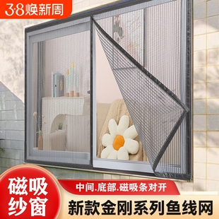 金刚网磁吸纱窗纱网自装窗户自粘式魔术贴沙窗帘推拉窗防蚊可拆卸