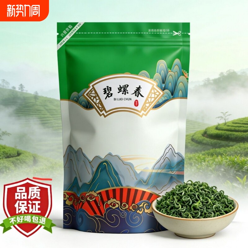 明前碧螺春绿茶花果香新茶高山云雾绿茶浓香耐泡茶叶袋装250g