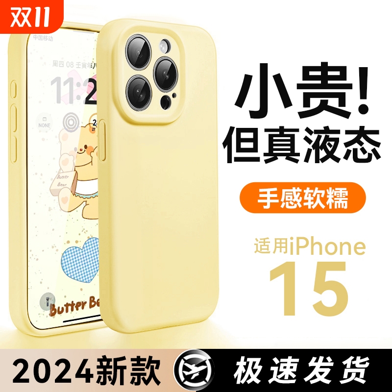 液态硅胶适用苹果手机壳