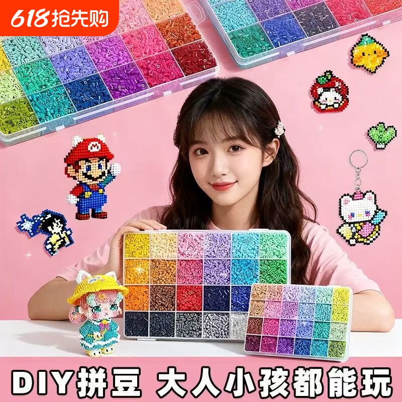 拼豆豆工具全套材料包手工diy融合豆套装补充包解压玩具益智拼装
