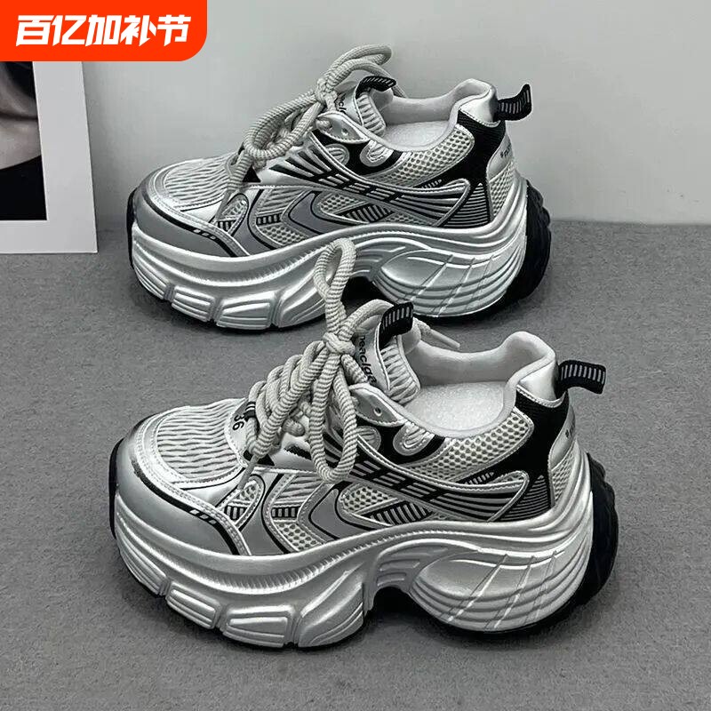 欧货内增高8CM老爹鞋女2026春季新款显脚小休闲运动鞋爆款跑步鞋