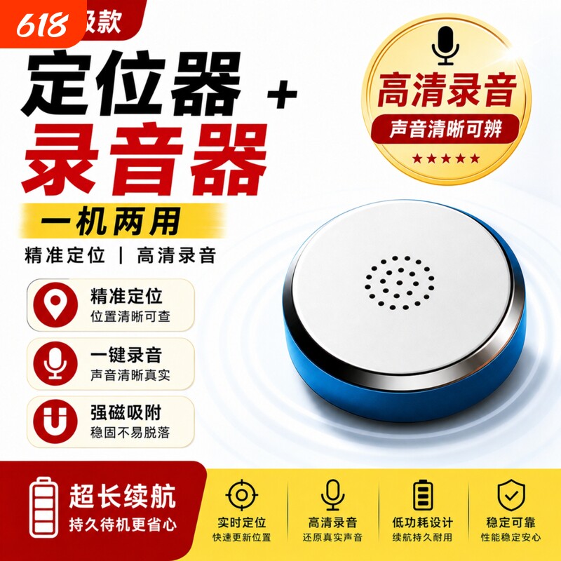 手机控制录音笔高清降噪录音器追踪北斗自动实时神器订GPS定位器j