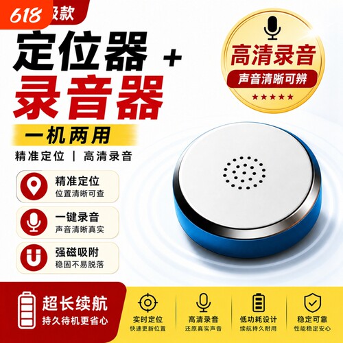 手机控制录音笔高清降噪录音器追踪北斗自动实时神器订GPS定位器j
