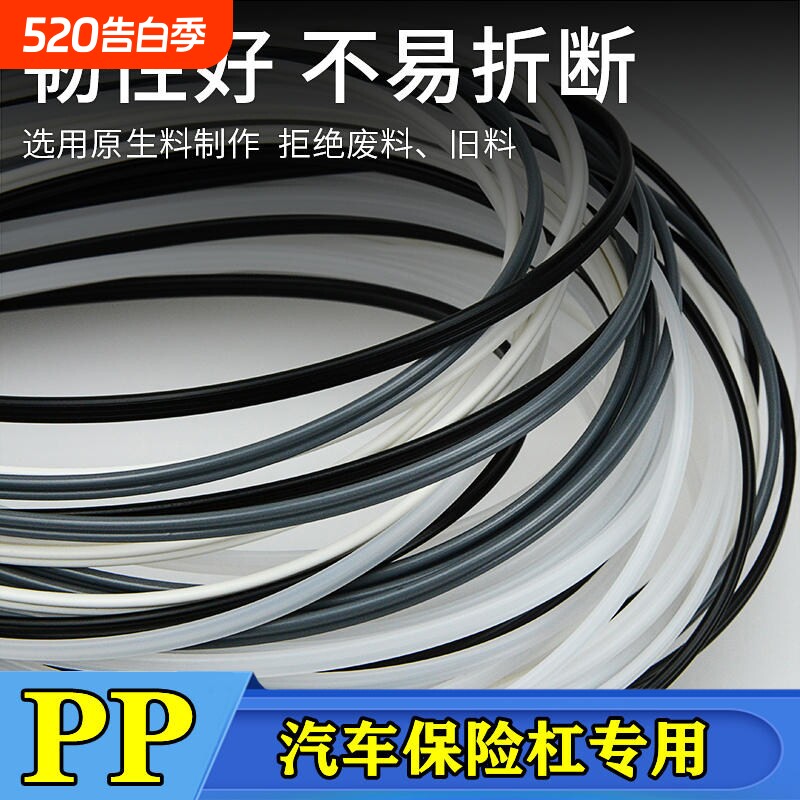 塑料焊条PP汽车保险杠塑料条万热能熔修补胶条汽车保险杠修复焊丝