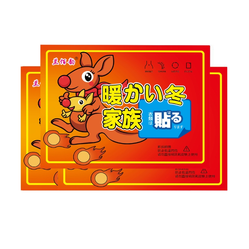 10片装袋鼠暖贴艾草热贴暖宝宝贴暖身贴自发热贴保暖身热贴