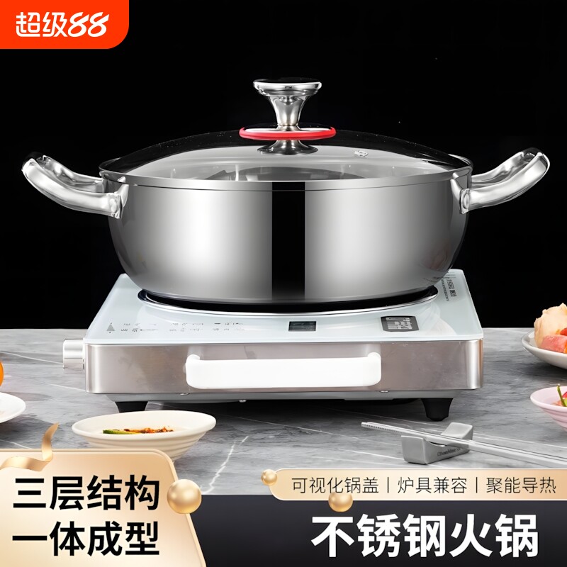 特厚不锈钢火锅电磁炉火炉级双耳汤锅家用加厚涮牛肉汤锅厨房燃气