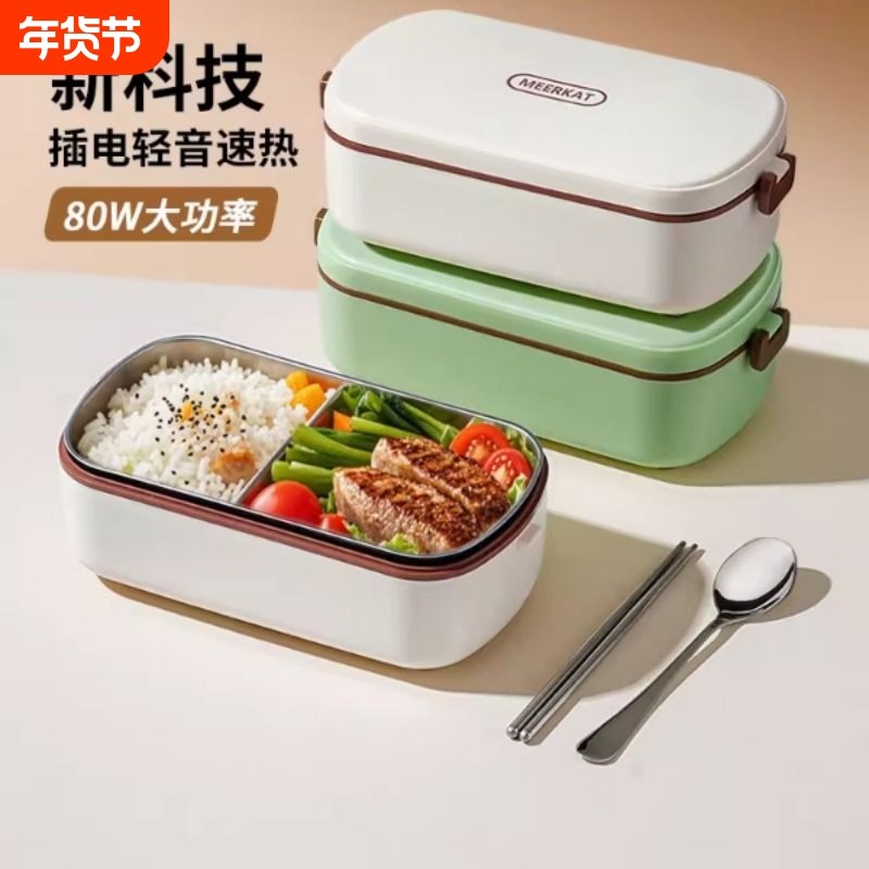 超长保温饭盒自带可插电加热24小时上班族2025新款充电自热饭神器,餐饮具,饭盒/保温桶/保温提锅,淘宝优惠券,粉丝福利购,淘宝优惠卷