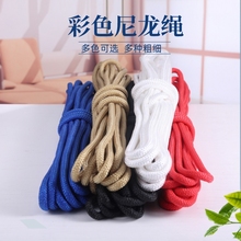 彩色尼龙绳绳子捆绑绳晾衣绳户外粗细装饰手工DIY编织绳耐磨结实