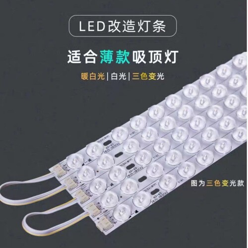 led灯条长条灯节能灯长方形灯具光源防蓝光无频闪吸顶灯替换灯芯