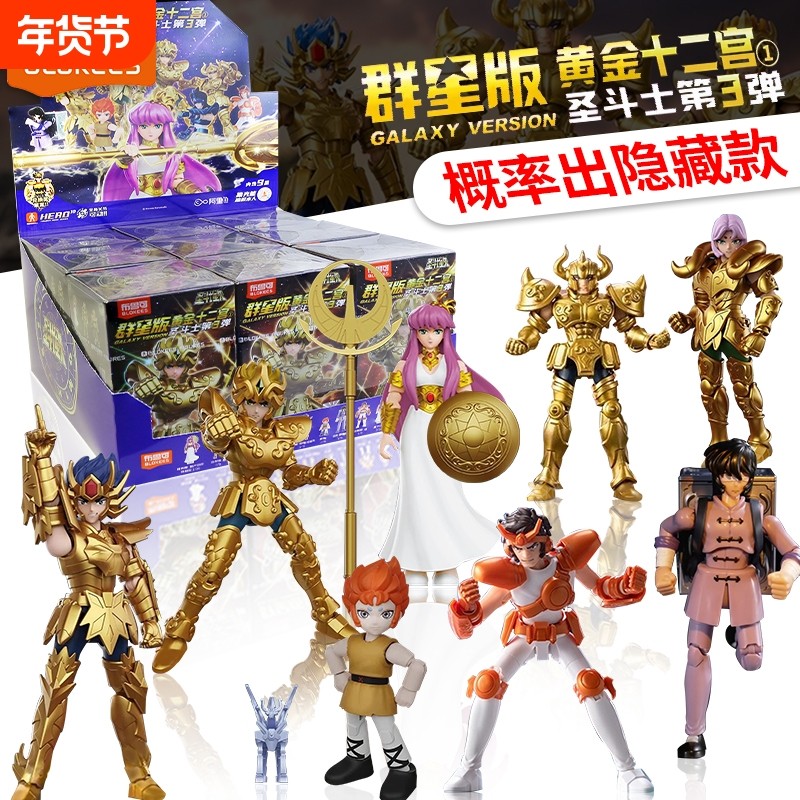 布鲁可积木人圣斗士星矢群星版第3弹黄金十二宫手办玩具雅典娜