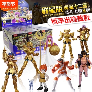 布鲁可积木人圣斗士星矢群星版第3弹黄金十二宫手办玩具雅典娜
