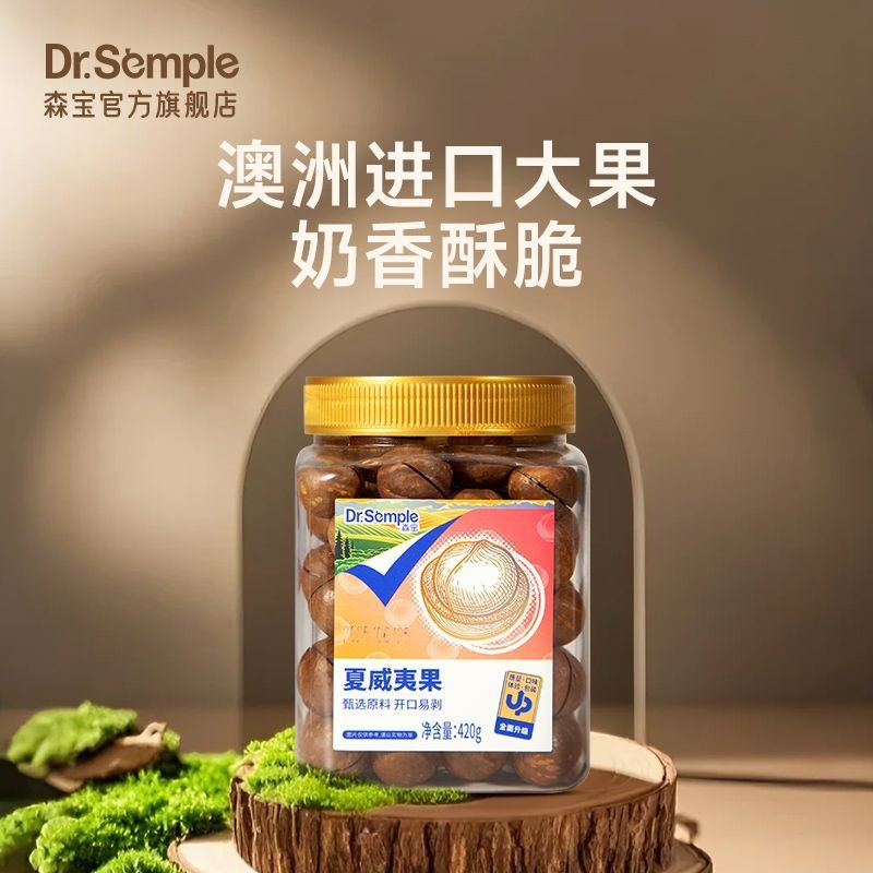 森宝夏威夷果420g罐装薄壳奶油味夏威夷果坚果休闲零食