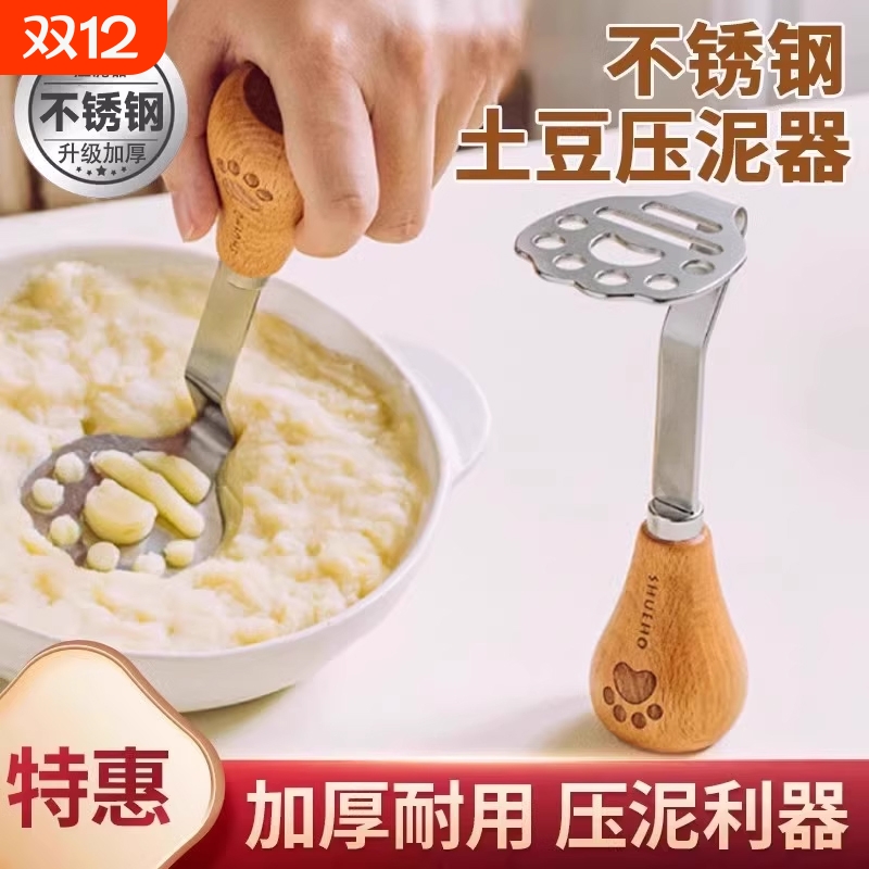 【304不锈钢】压力器按压漏勺