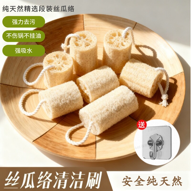 天然丝瓜络洗碗刷锅神器家用清洁刷厨房百洁布不沾油刷锅丝瓜瓤