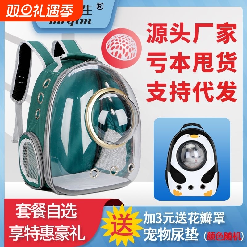 宠物包外出便携式猫咪太空舱透明书包胸前外带大容量博美背包固定