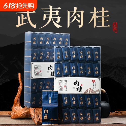 岩茶肉桂茶500g浓香型实惠口粮茶