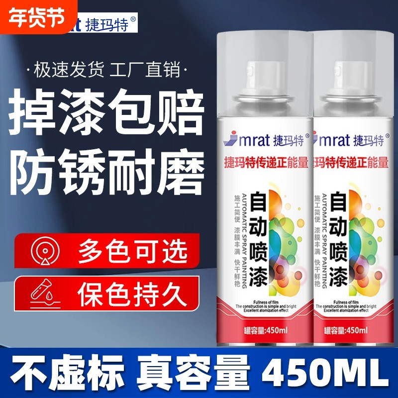自动手摇自喷漆金属防锈家具木器汽车专用涂鸦银色黑色白色油漆罐