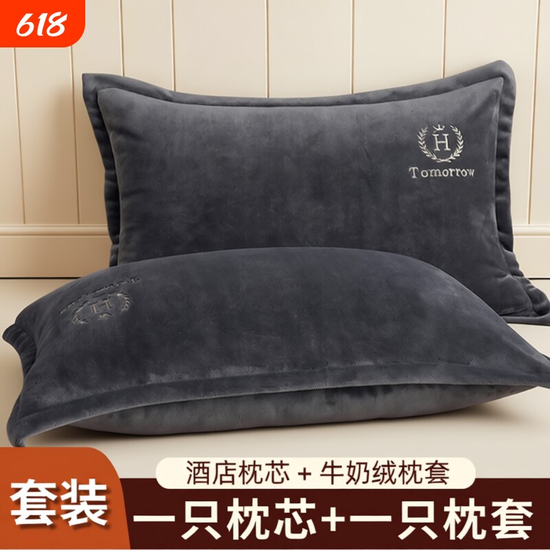 高枕牛奶绒枕头护颈椎助睡眠酒店同款枕芯套装带枕套家用单人成人