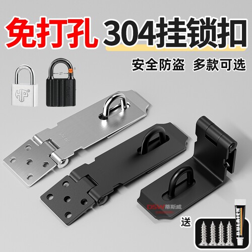 插销不锈钢门锁扣304搭扣抽屉挂锁锁牌加厚老式木门栓扣免打孔