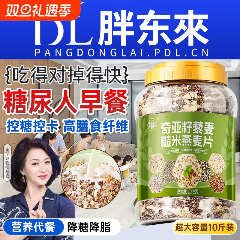 无糖燕麦片官方旗舰店正品早餐麦片精糖尿人专食品用控糖主食健康