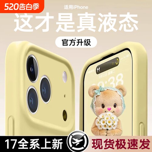 【进口液态硅胶】不发黄适用苹果15promax手机壳16新款iPhone14pro全包17防摔13保护套11男12女款plus软17air