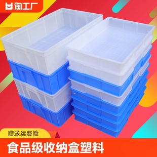 鱼胶箱冰冻箱 周转箱食品级收纳盒塑料长方形方盘浅盘面包箱水产装