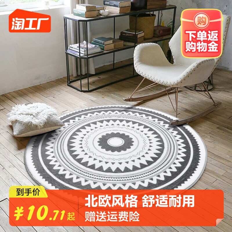 北欧圆形地毯茶几卧室吊篮圆毯吊椅垫家用书房电脑椅转椅地垫防滑属于什么档次？