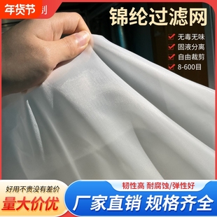 加厚耐磨耐碱尼龙锦纶过滤网离心机洗煤厂烘干设备网布网纱筛网