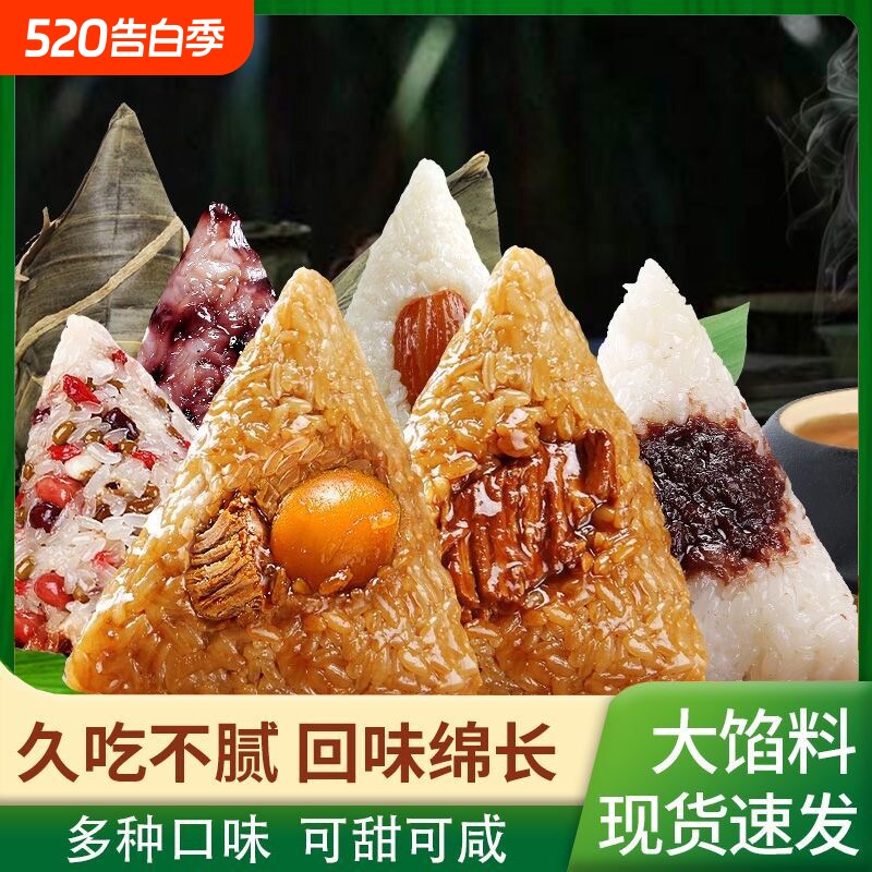 鲜肉粽子真空包装多口味粽子黑米粽蜜枣粽蛋黄肉粽素粽子方便速食