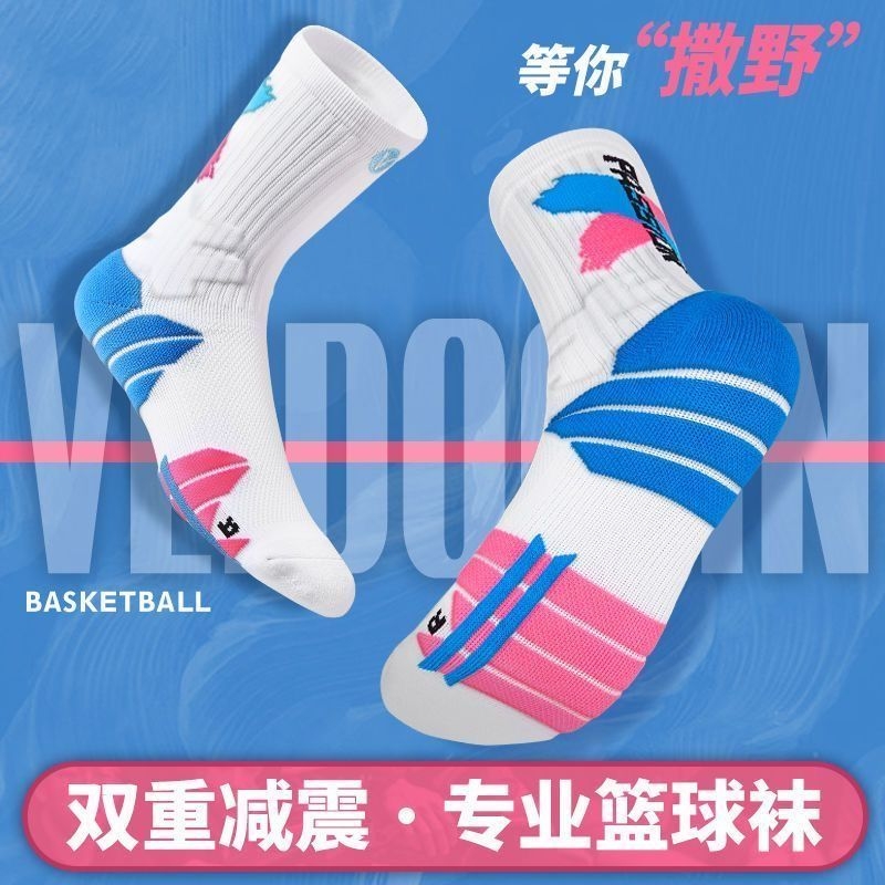 运动高筒篮球袜三双装