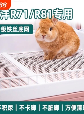兔笼底网RR71R816151加高层配件铁丝金属底网底板原厂