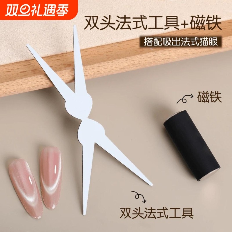 美甲双头法式猫眼磁铁强力圆柱磁铁吸猫眼组合美甲专用磁铁工具