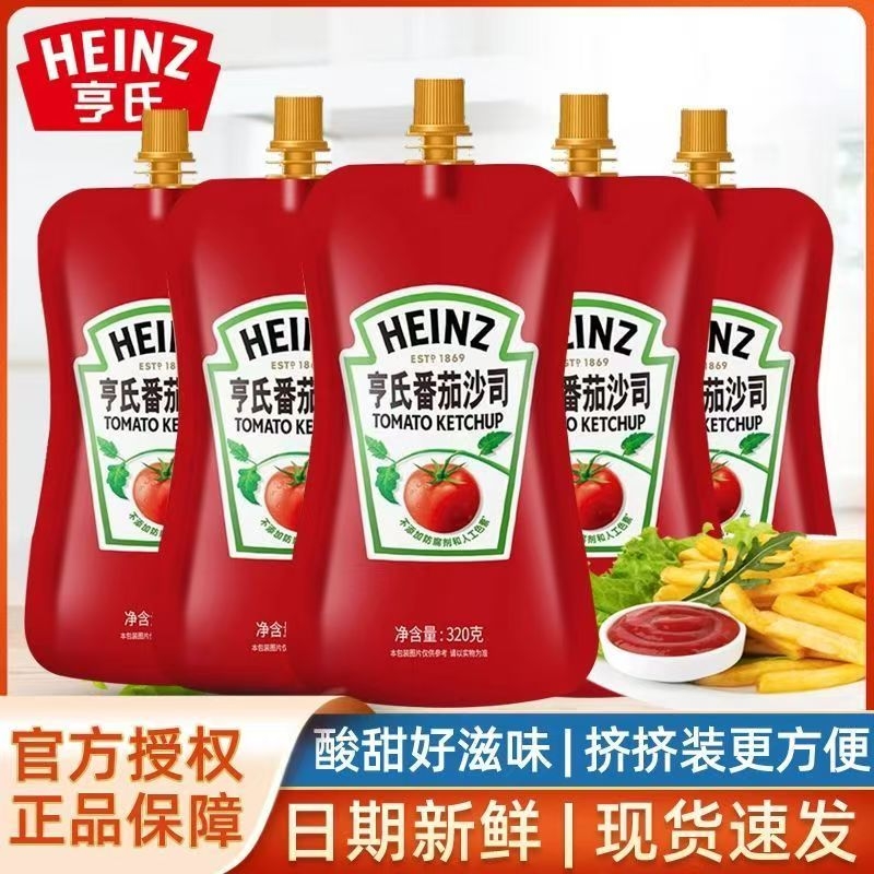 亨氏番茄沙司320g家用蕃茄酱三明治手抓饼沙拉酱酱料蔗糖袋装香甜