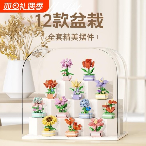 微颗粒儿童益智拼装鲜花植物积木盆栽摆件男孩子玩具礼物兼容乐高