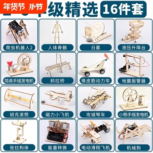 stem科学实验套装学生科技制作小发明材料幼儿园益智趣味物理手摇