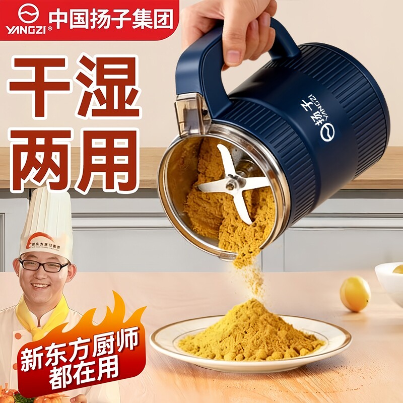 超细磨粉机打粉机粉碎机研磨机家用干湿两用多功能中药材料理
