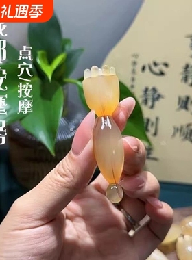羊角色眼部莲蓬拨筋棒点穴棒脸部专用装饰摆件