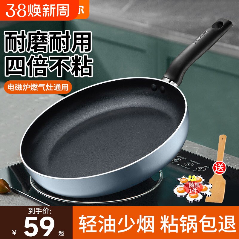 苏泊尔平底锅不粘锅家用煎蛋锅煎饼锅炒锅牛排煎锅燃气电磁炉通用
