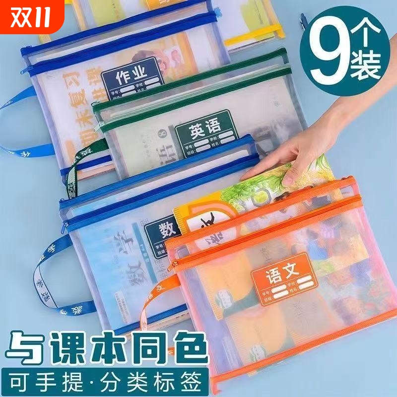 科目分类双层加厚科目袋学科分类文件袋透明中小学生补习拉链式手提收纳袋文件袋透明网纱加厚大容量A4试卷