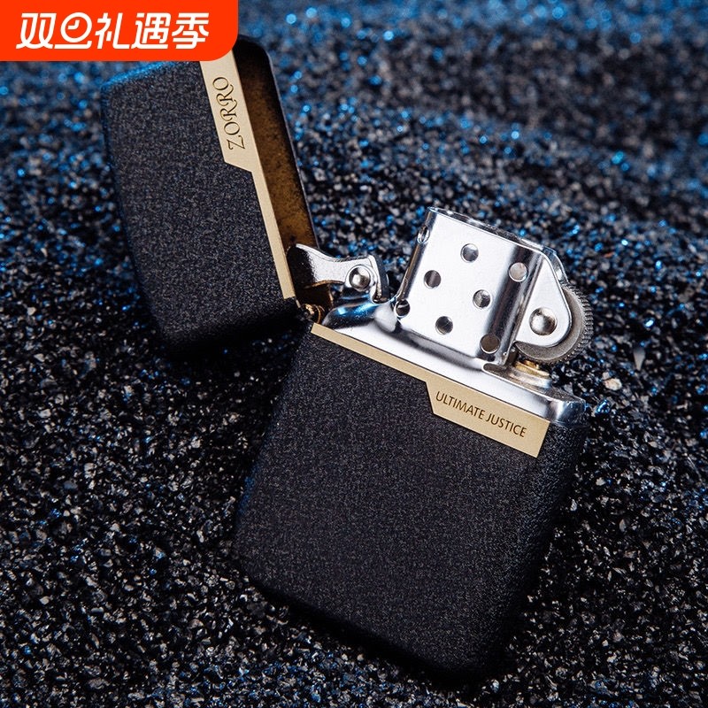 佐罗煤油打火机薄款防风黄铜个性男复古老式磨砂黑冰创意定制刻字