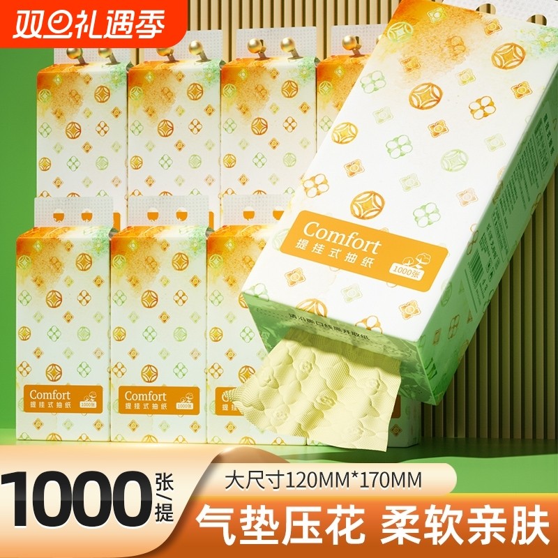 大包家用实惠装抽取式卫生纸擦手抽纸餐巾纸加大加厚厕纸面巾纸巾